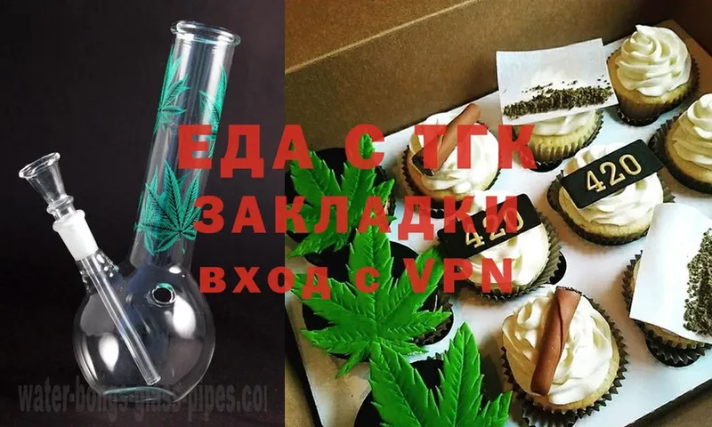 Печенье с ТГК конопля  Новокузнецк 